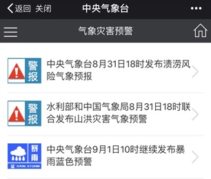科達(dá)聯(lián)合騰訊，助力廣東消防打響水災(zāi)救援攻堅(jiān)戰(zhàn)