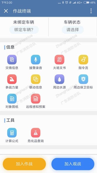 科達(dá)聯(lián)合騰訊，助力廣東消防打響水災(zāi)救援攻堅(jiān)戰(zhàn)
