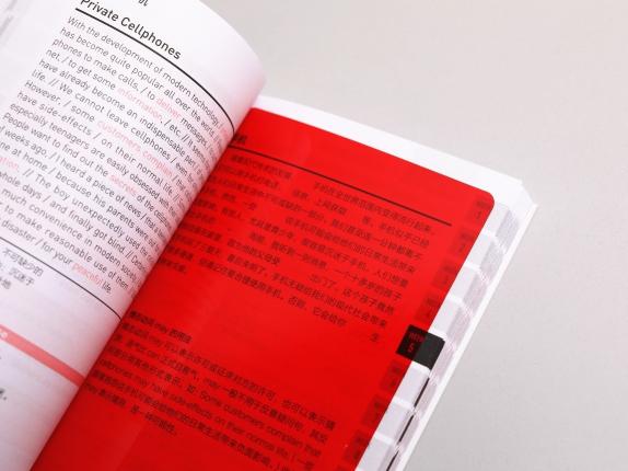 國民英語系列叢書驚艷亮相，改變英語學習底層邏輯