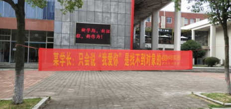 扎心了，當當閱讀器竟然把這些橫幅拉到大學校園