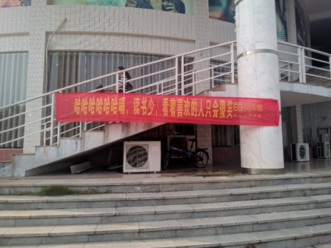 扎心了，當當閱讀器竟然把這些橫幅拉到大學校園