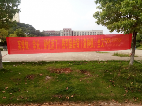 扎心了，當當閱讀器竟然把這些橫幅拉到大學校園