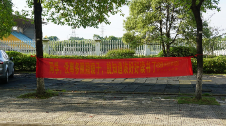 扎心了，當當閱讀器竟然把這些橫幅拉到大學校園