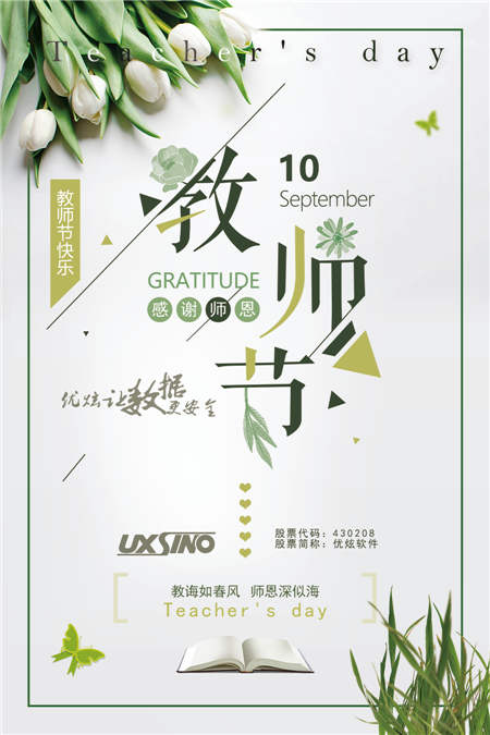 教師節(jié)，帶你了解北京師范大學(xué)優(yōu)炫物理獎(jiǎng)勵(lì)基金