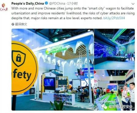 威努特榮登《人民日?qǐng)?bào)》，ISC 2018圓滿閉幕！