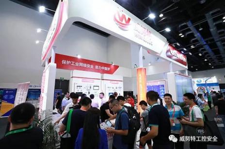 威努特榮登《人民日?qǐng)?bào)》，ISC 2018圓滿閉幕！
