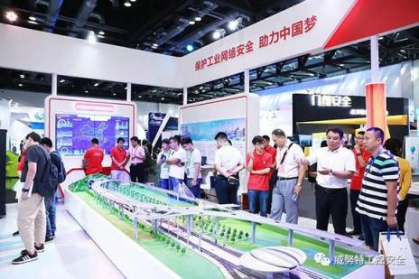 威努特榮登《人民日?qǐng)?bào)》，ISC 2018圓滿閉幕！