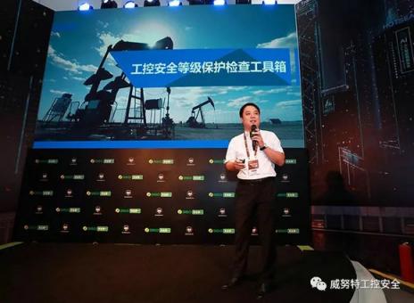威努特榮登《人民日?qǐng)?bào)》，ISC 2018圓滿閉幕！