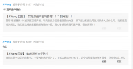 售價(jià)2500元內(nèi)？魅族16X將成為最強(qiáng)驍龍710手機(jī)