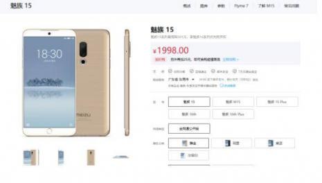 新學(xué)期基友開黑太坑?趕緊省501元買臺魅族15吧