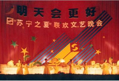 “蘇寧之夏”再上熱搜，火爆程度叫板BAT年會