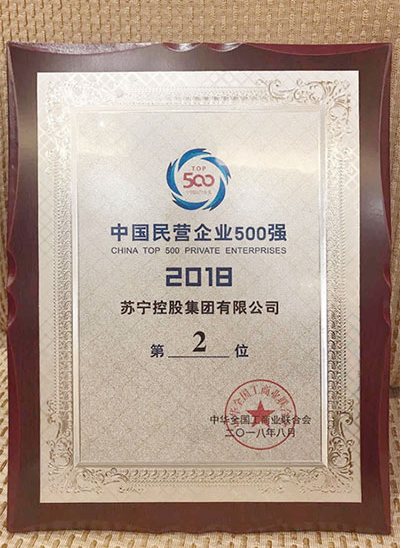 “蘇寧之夏”再上熱搜，火爆程度叫板BAT年會