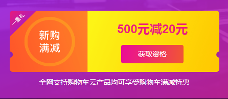 阿里云會員節(jié)9月10號特價活動，云服務器租用5折起