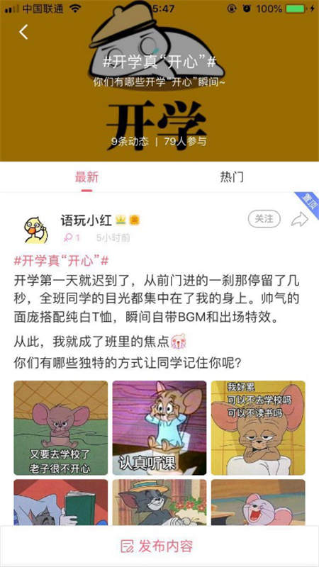 輕松交友的好去處 語玩App主打95、00后陌生人社交