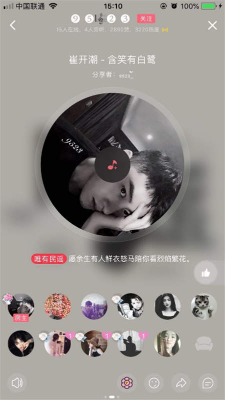 輕松交友的好去處 語玩App主打95、00后陌生人社交