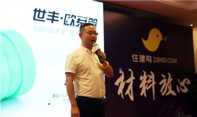 象山裝修新選擇？住建鳥互聯(lián)網(wǎng)裝修服務(wù)平臺(tái)象山啟動(dòng)