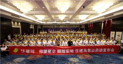 象山裝修新選擇？住建鳥互聯(lián)網(wǎng)裝修服務(wù)平臺(tái)象山啟動(dòng)