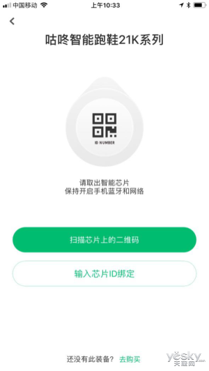 原來(lái)鞋也可以很智能，咕咚智能跑鞋21K體驗(yàn)評(píng)測(cè)