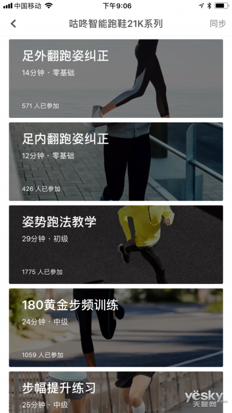 原來(lái)鞋也可以很智能，咕咚智能跑鞋21K體驗(yàn)評(píng)測(cè)