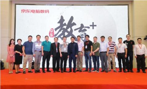 “京東教育+2.0“構(gòu)建生態(tài)新模式樹(shù)立行業(yè)新標(biāo)桿