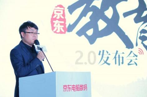 “京東教育+2.0“構(gòu)建生態(tài)新模式樹(shù)立行業(yè)新標(biāo)桿