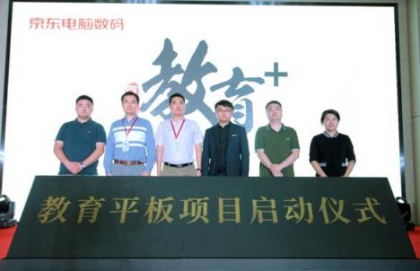 “京東教育+2.0“構(gòu)建生態(tài)新模式樹(shù)立行業(yè)新標(biāo)桿