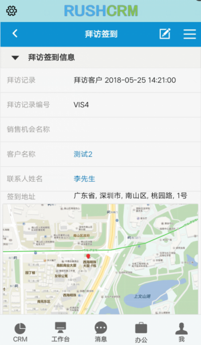 企業(yè)實施客戶管理系統(tǒng)的好處