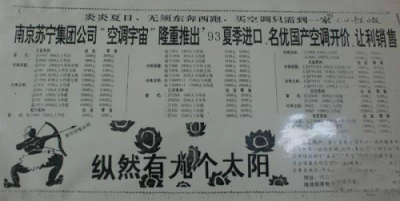 二十八年拼搏路，蘇寧員工自演《獅子王》催人淚下