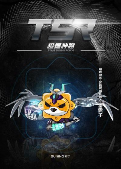 讓機(jī)器去工作，讓人去生活 超燃神將雷震子帶你暢享品質(zhì)生活