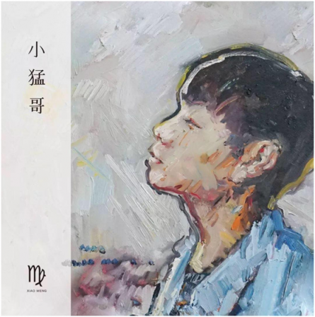 網易云音樂主辦小猛全國巡演9月啟程 走進上海長沙重慶等23城