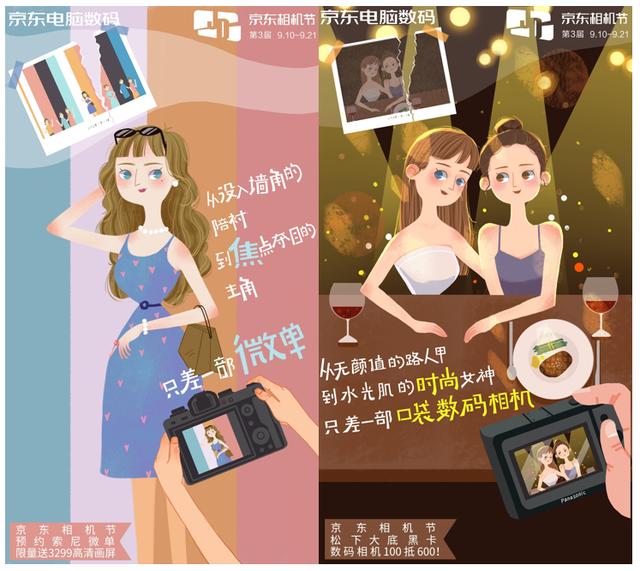 京東相機(jī)節(jié)來(lái)啦！你和雜志大片之間只差一“部”之遙
