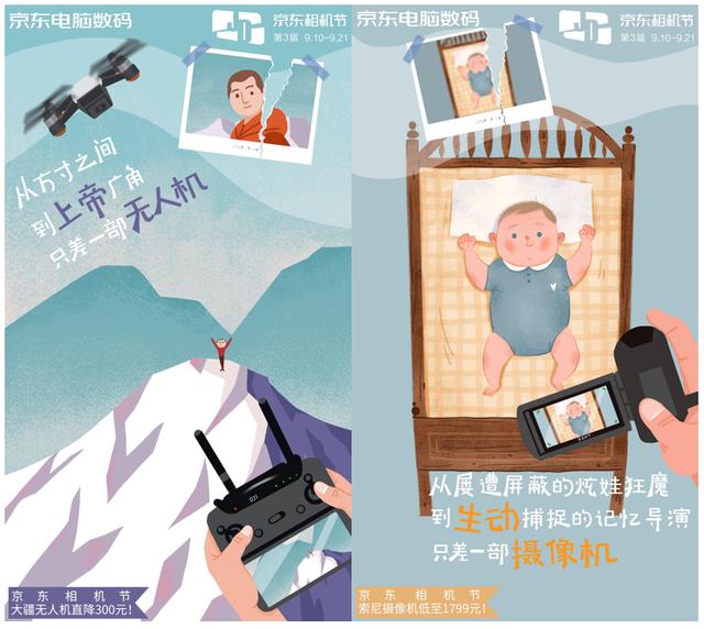 京東相機(jī)節(jié)來(lái)啦！你和雜志大片之間只差一“部”之遙
