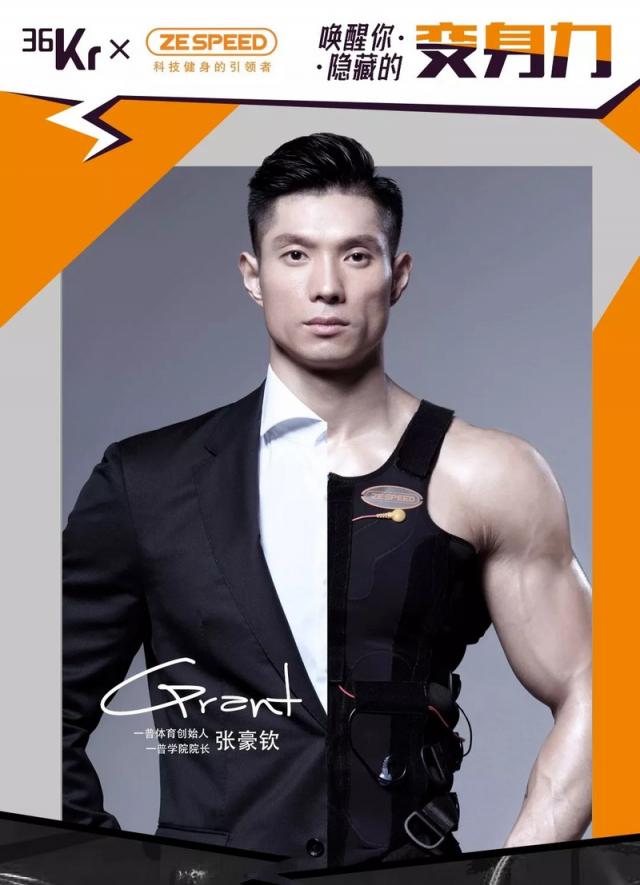 這個(gè)周末，36氪聯(lián)合超能力公司帶你燃爆歡樂谷