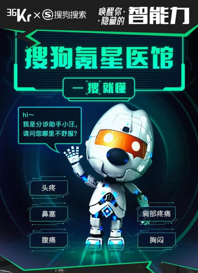 這個(gè)周末，36氪聯(lián)合超能力公司帶你燃爆歡樂谷
