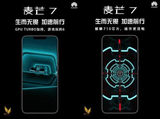 麥芒7生而無畏 手機(jī)企業(yè)創(chuàng)新戰(zhàn)到底在拼什么