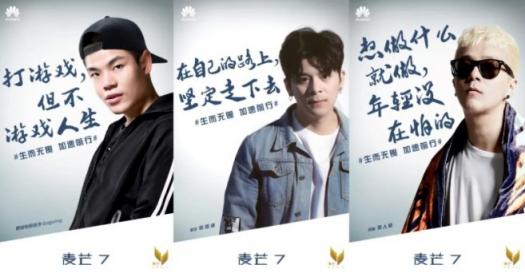 麥芒7生而無畏 手機(jī)企業(yè)創(chuàng)新戰(zhàn)到底在拼什么