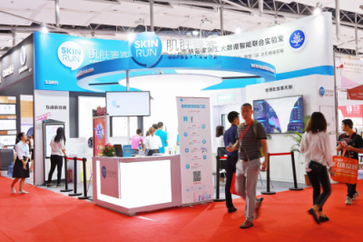 肌膚管家攜最新黑科技SKINRUN V3亮相CIBE中國國際美博會
