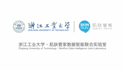 肌膚管家攜最新黑科技SKINRUN V3亮相CIBE中國國際美博會