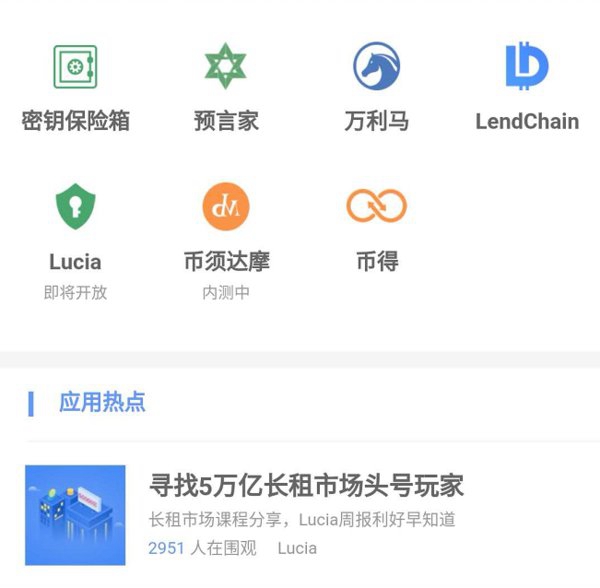 公信寶積極推動(dòng)區(qū)塊鏈應(yīng)用創(chuàng)新，正式啟動(dòng)布洛克城小應(yīng)用開發(fā)大賽