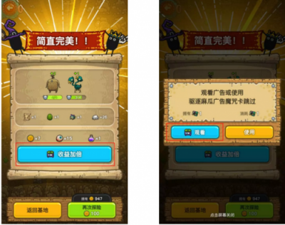 激勵(lì)視頻廣告，帶給用戶(hù)更好的體驗(yàn)