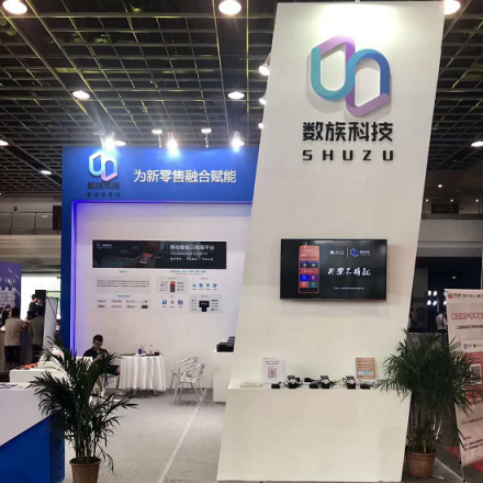 第八屆江蘇國際餐飲博覽會，數(shù)族科技引領(lǐng)智慧餐飲新潮流