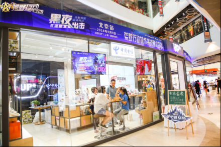 報(bào)告！北京D.Phone UP+《荒野行動(dòng)》城市挑戰(zhàn)賽完美著陸