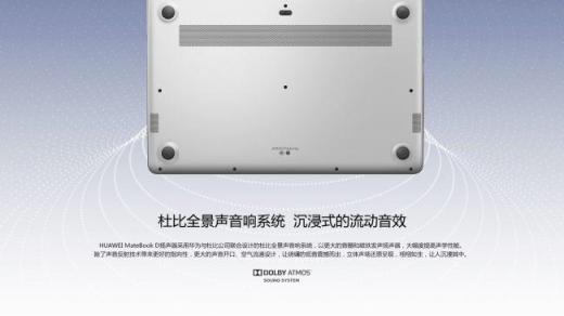 大學(xué)生活一個(gè)對(duì)策 有華為MateBook D筆記本就夠