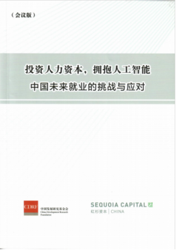 推想科技被《人工智能與中國未來就業(yè)白皮書》收錄！