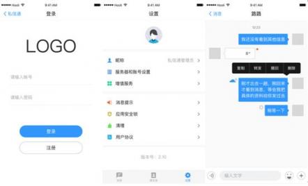 你的通訊安全該升級了，私人定制服務(wù)器，私信通，通私信