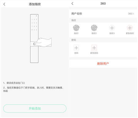 360智能門鎖ORVIBO K1嘗鮮體驗(yàn)：指紋開鎖快速，App端設(shè)有多項(xiàng)安全防護(hù)功能