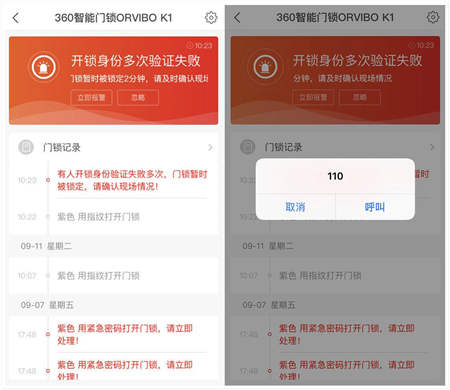 360智能門鎖ORVIBO K1嘗鮮體驗(yàn)：指紋開鎖快速，App端設(shè)有多項(xiàng)安全防護(hù)功能