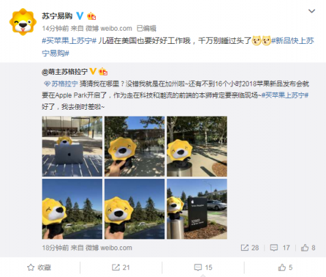蘇寧易購帶果粉看蘋果發(fā)布會(huì)，送出最新iPhone福利