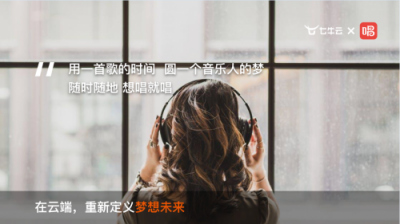 和他們一起 pick 七牛云，pick 美好未來！