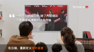 和他們一起 pick 七牛云，pick 美好未來！